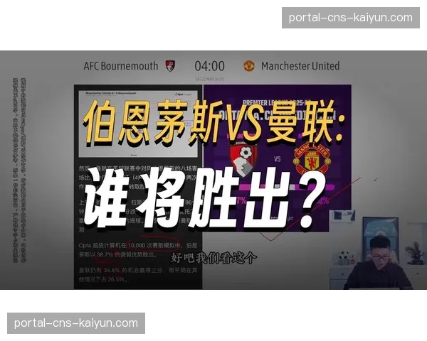 从降级区到安全线：伯恩茅斯三月三连胜背后的更衣室故事